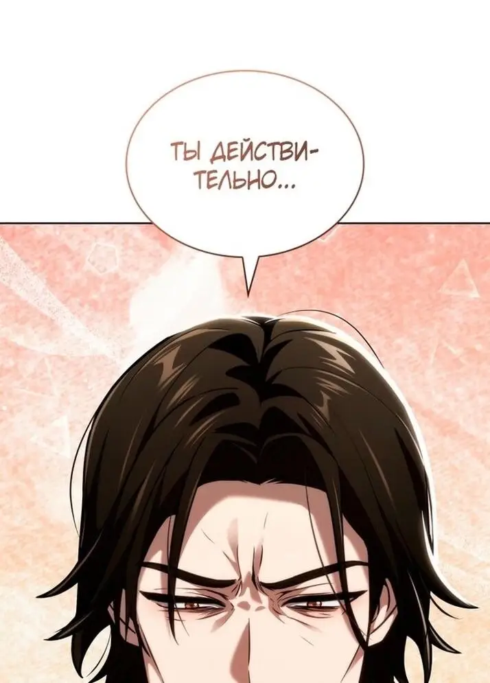 Страница 33 главы 107 манги Безграничный маг / The Infinite Mage