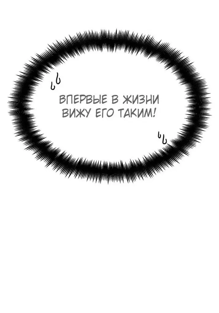 Страница 35 главы 107 манги Безграничный маг / The Infinite Mage