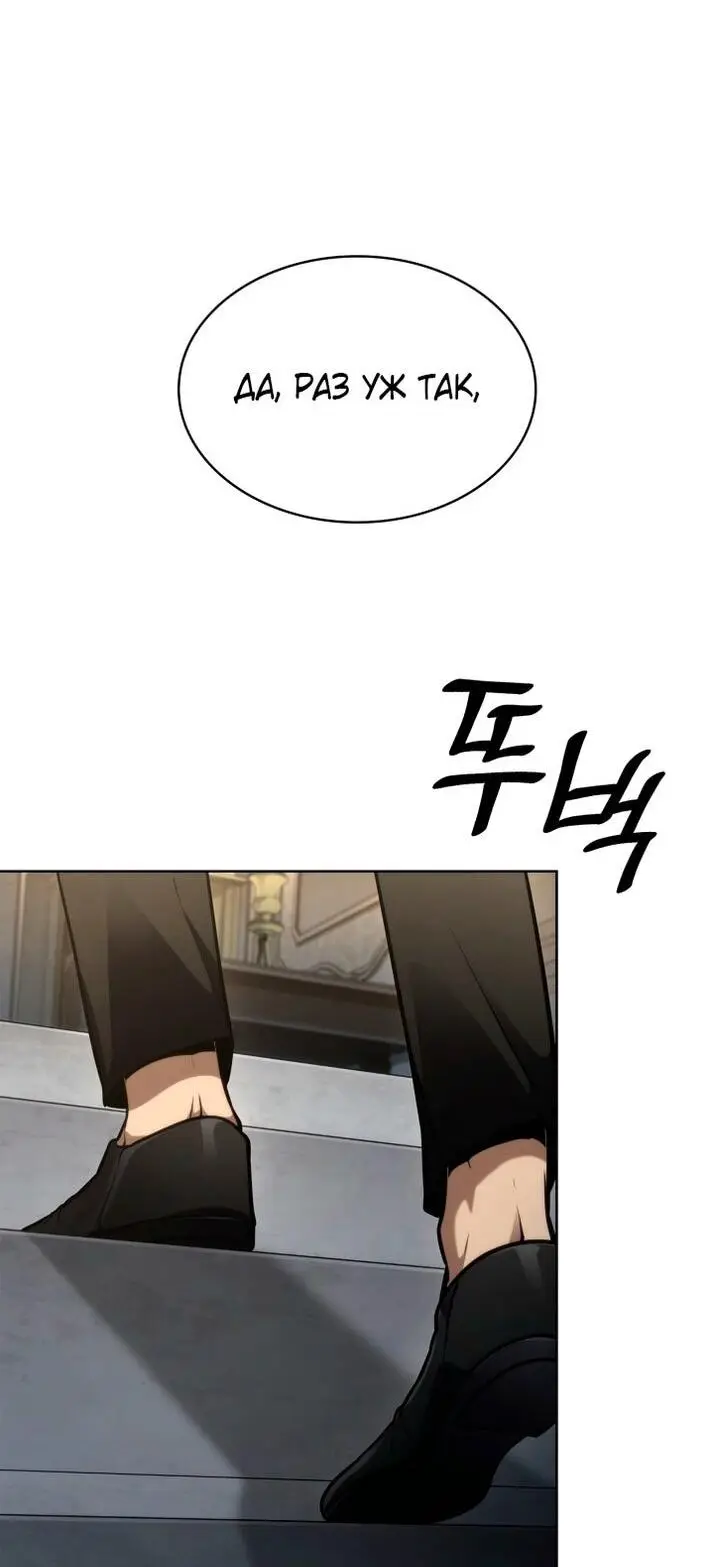 Страница 39 главы 107 манги Безграничный маг / The Infinite Mage