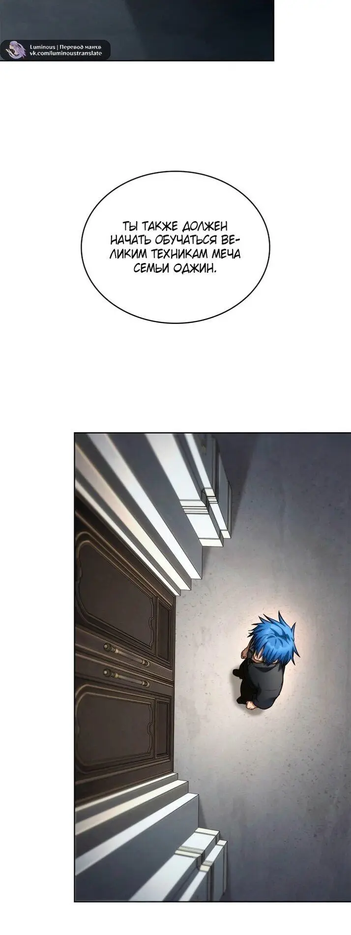 Страница 40 главы 107 манги Безграничный маг / The Infinite Mage