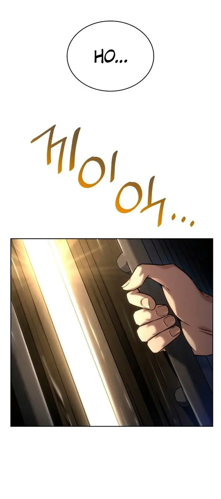 Страница 41 главы 107 манги Безграничный маг / The Infinite Mage