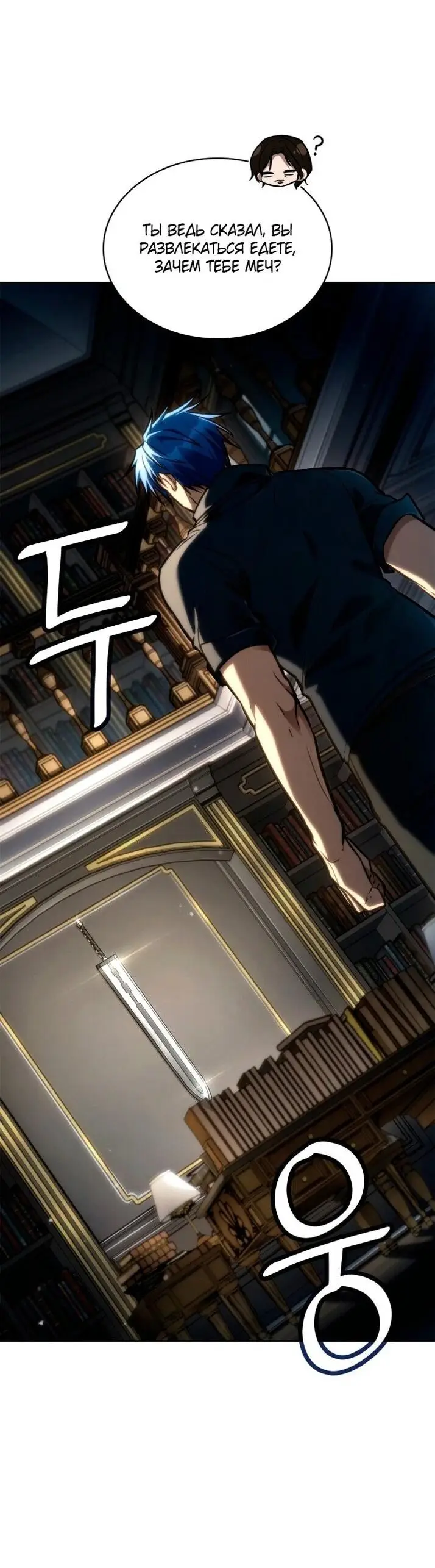 Страница 42 главы 107 манги Безграничный маг / The Infinite Mage