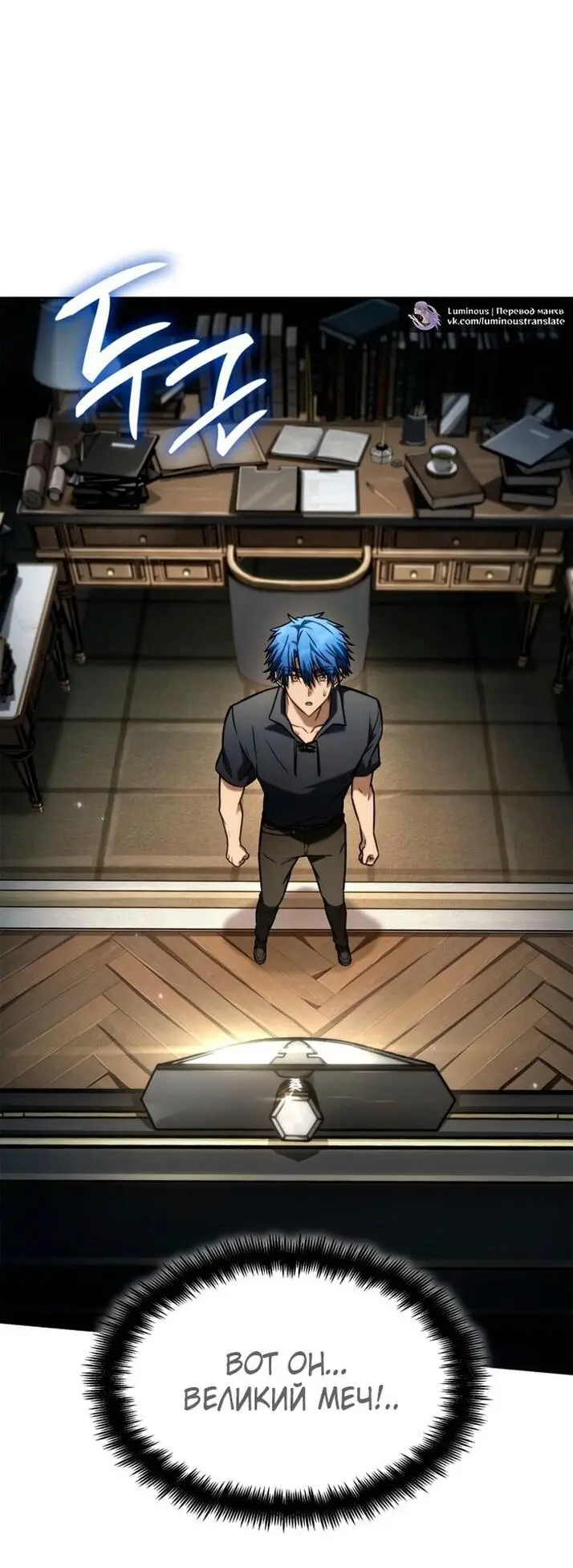 Страница 43 главы 107 манги Безграничный маг / The Infinite Mage