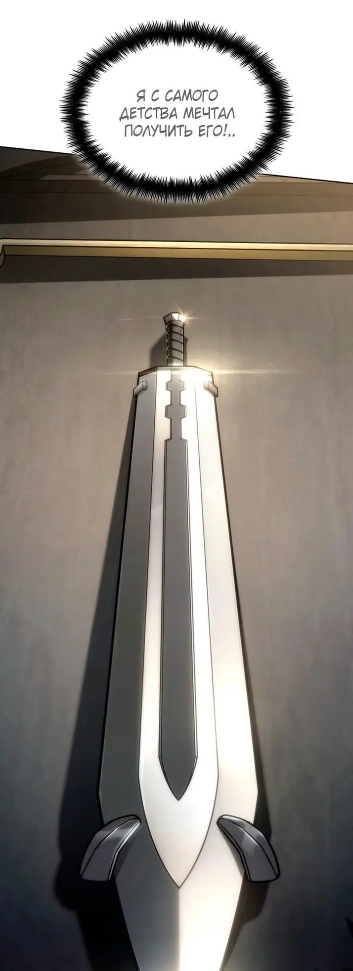 Страница 44 главы 107 манги Безграничный маг / The Infinite Mage