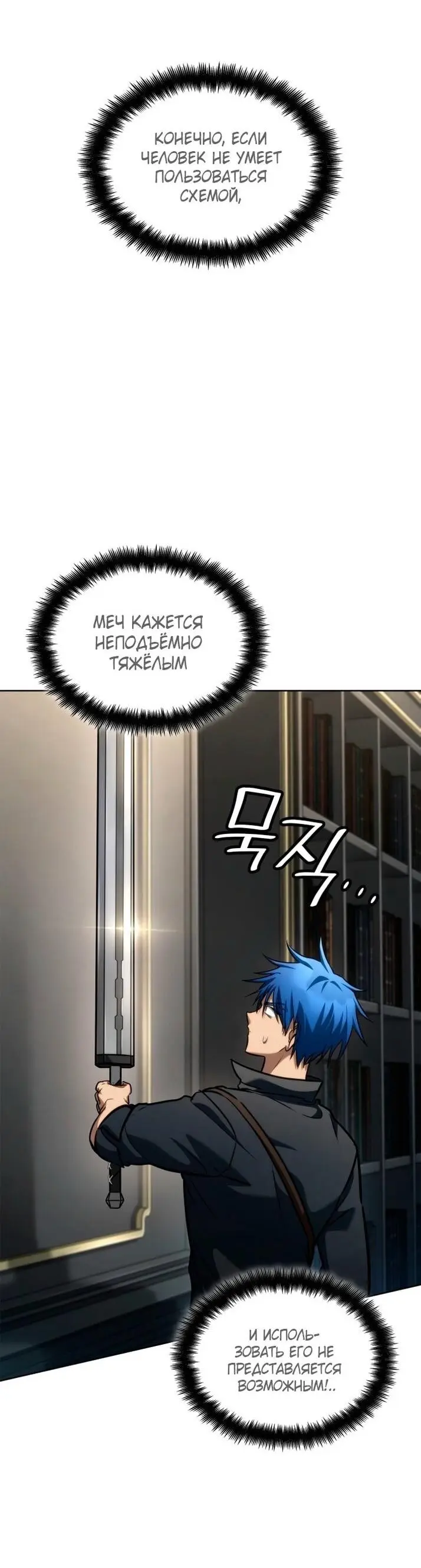 Страница 47 главы 107 манги Безграничный маг / The Infinite Mage