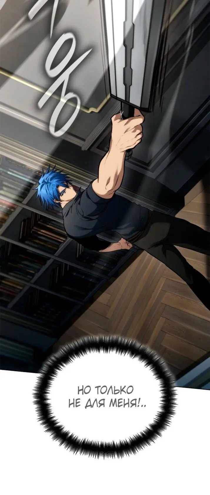 Страница 49 главы 107 манги Безграничный маг / The Infinite Mage