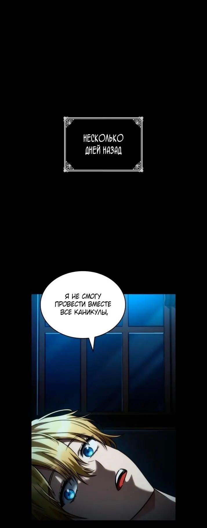 Страница 51 главы 107 манги Безграничный маг / The Infinite Mage