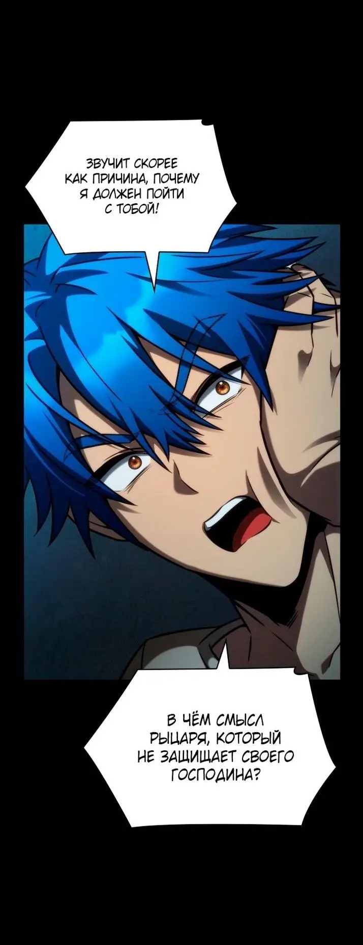 Страница 53 главы 107 манги Безграничный маг / The Infinite Mage