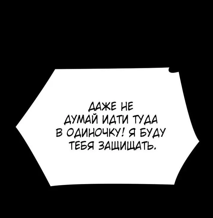 Страница 54 главы 107 манги Безграничный маг / The Infinite Mage