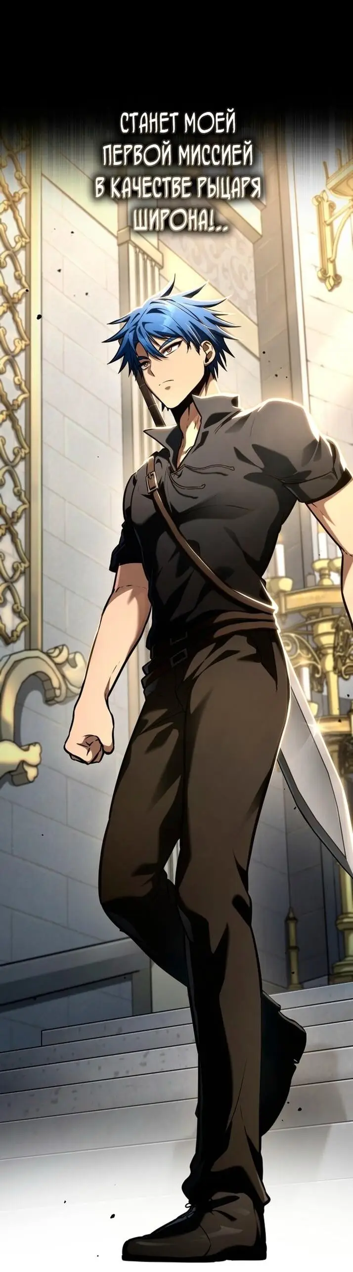 Страница 56 главы 107 манги Безграничный маг / The Infinite Mage