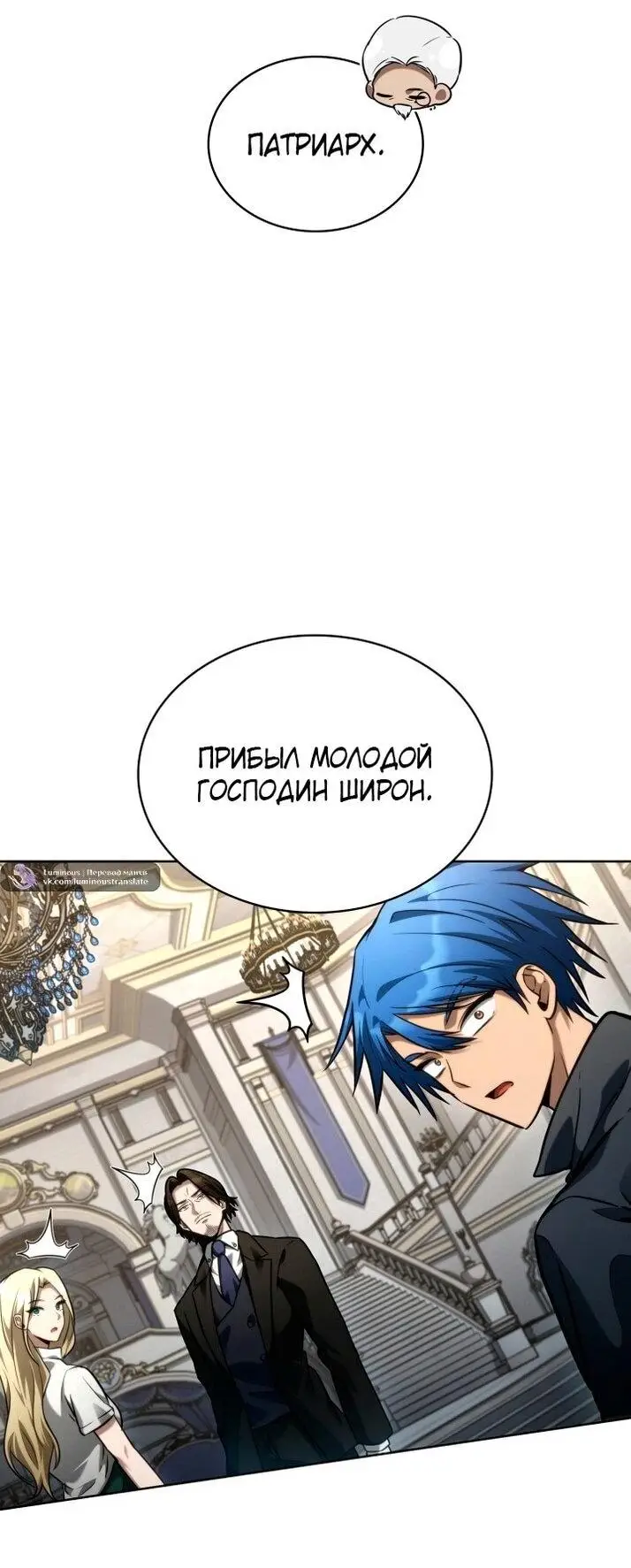 Страница 57 главы 107 манги Безграничный маг / The Infinite Mage