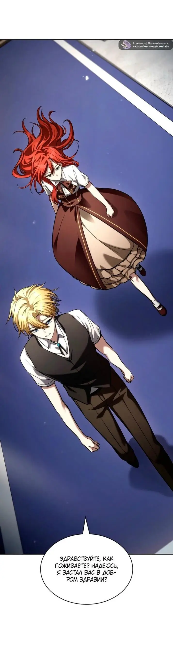 Страница 59 главы 107 манги Безграничный маг / The Infinite Mage