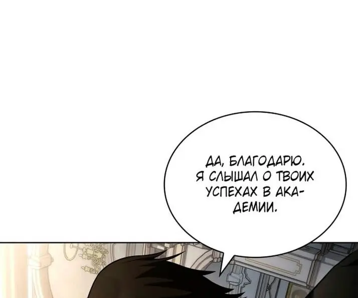 Страница 60 главы 107 манги Безграничный маг / The Infinite Mage