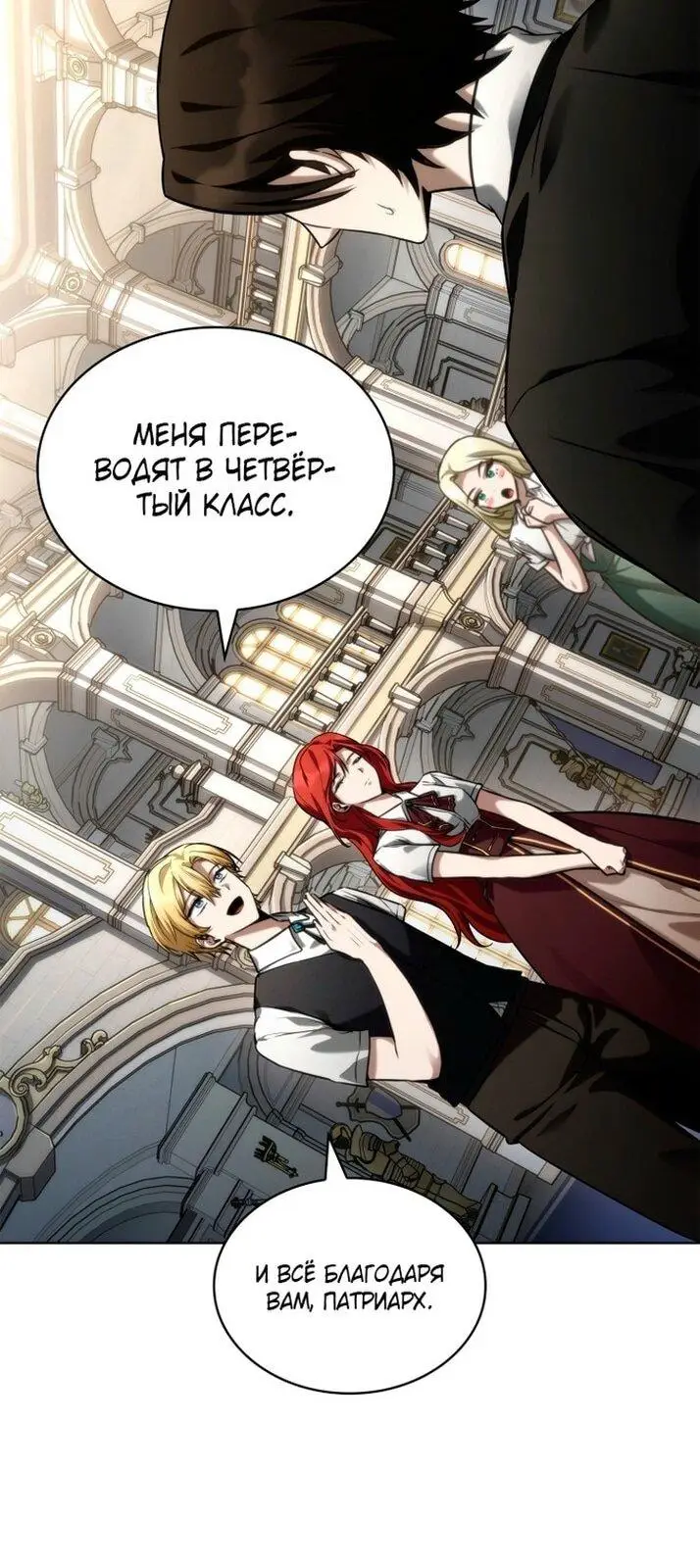 Страница 61 главы 107 манги Безграничный маг / The Infinite Mage