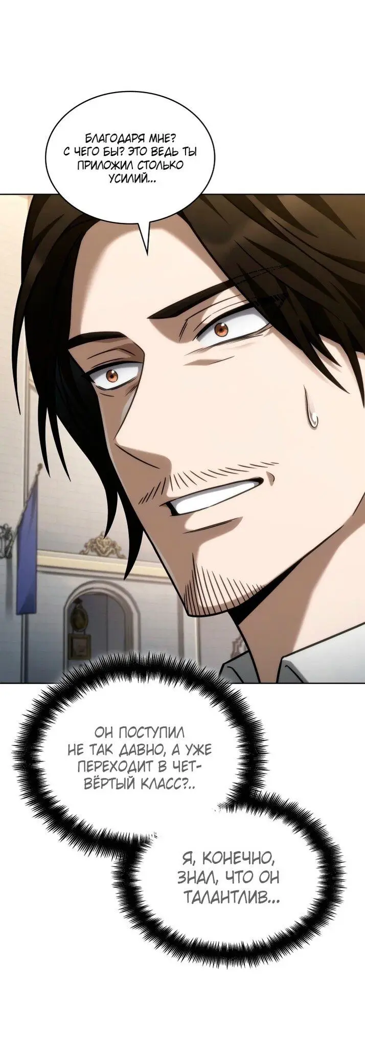 Страница 62 главы 107 манги Безграничный маг / The Infinite Mage