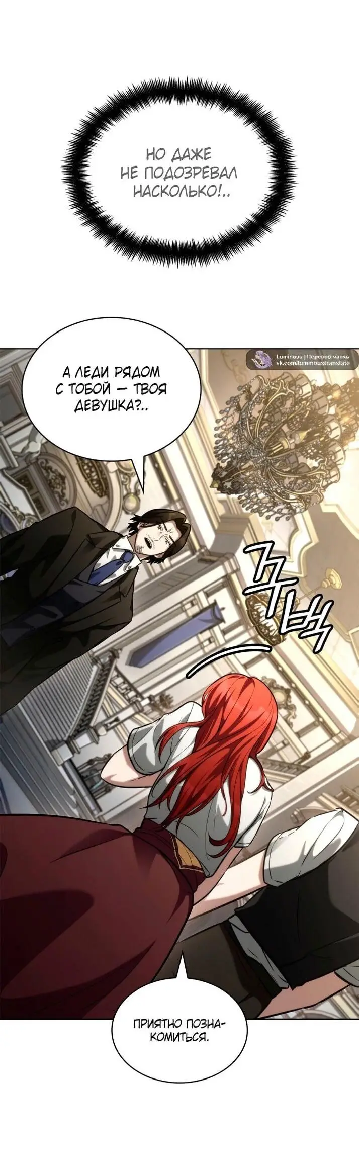 Страница 63 главы 107 манги Безграничный маг / The Infinite Mage