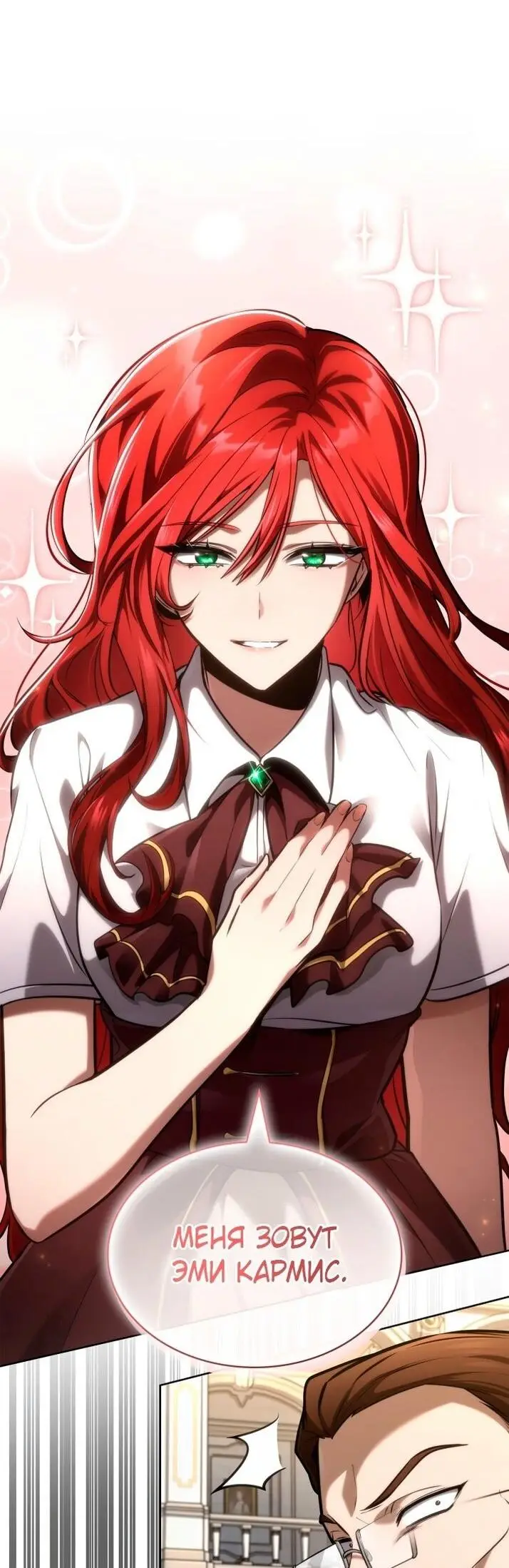 Страница 64 главы 107 манги Безграничный маг / The Infinite Mage