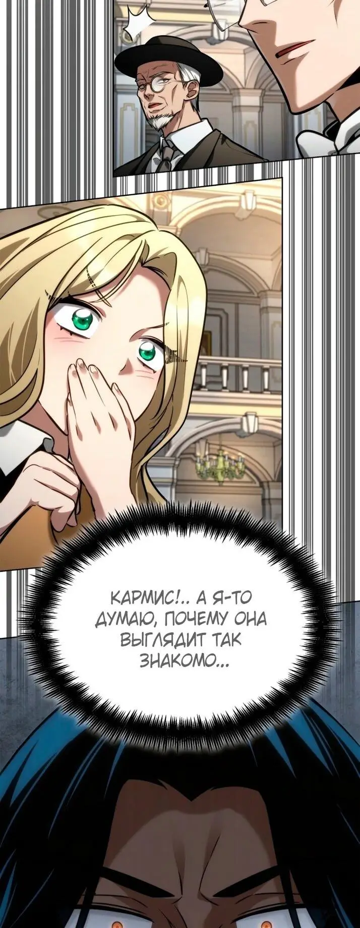 Страница 65 главы 107 манги Безграничный маг / The Infinite Mage