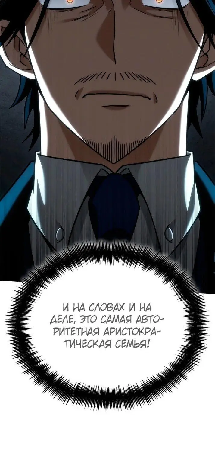 Страница 66 главы 107 манги Безграничный маг / The Infinite Mage