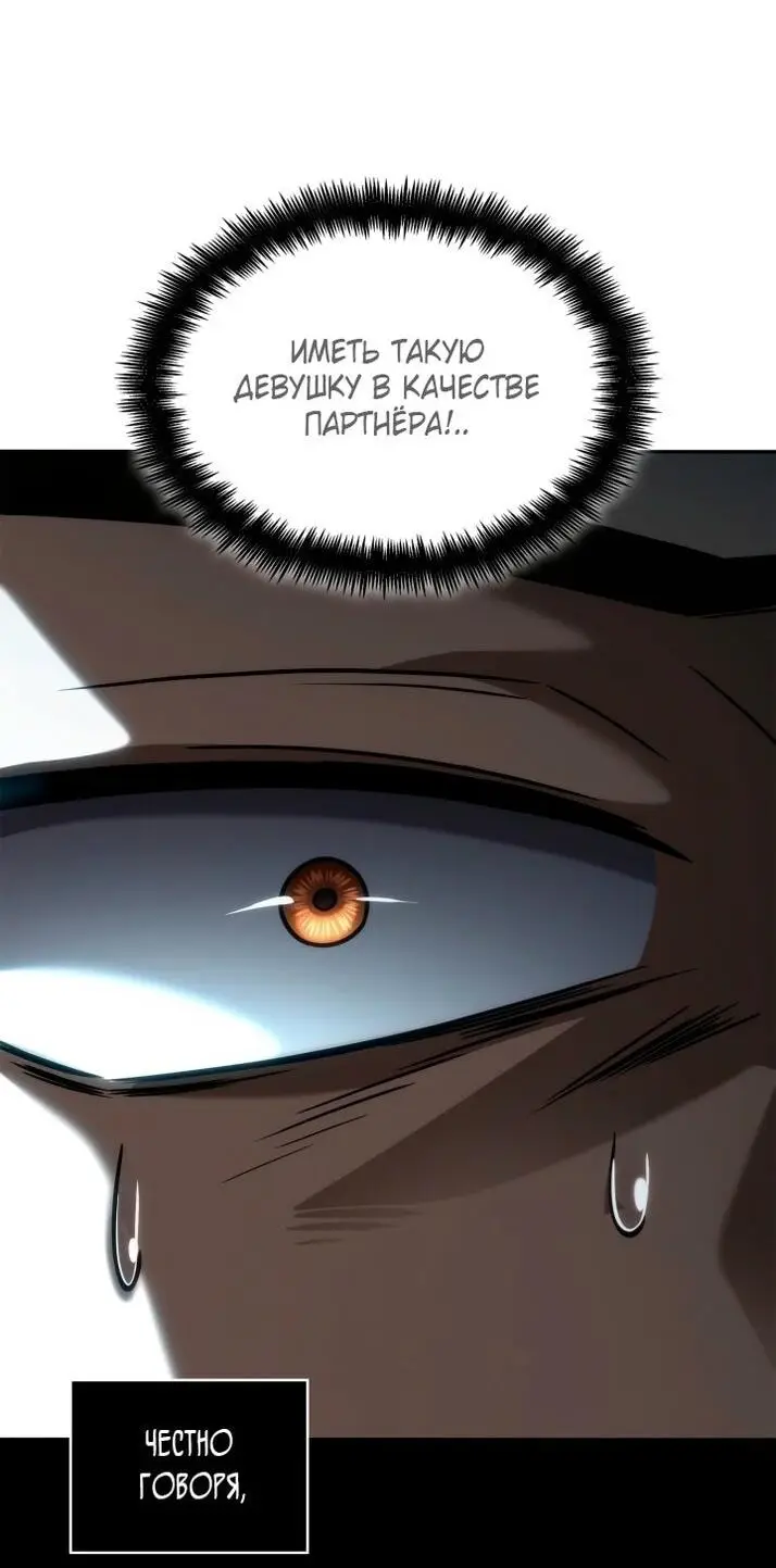 Страница 67 главы 107 манги Безграничный маг / The Infinite Mage