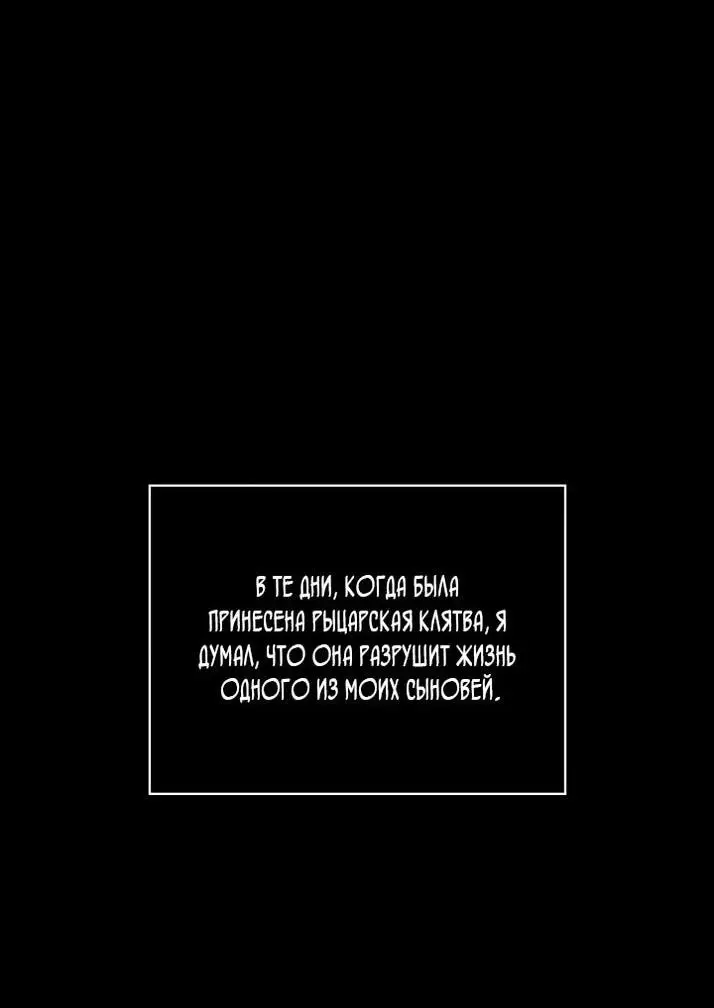 Страница 68 главы 107 манги Безграничный маг / The Infinite Mage