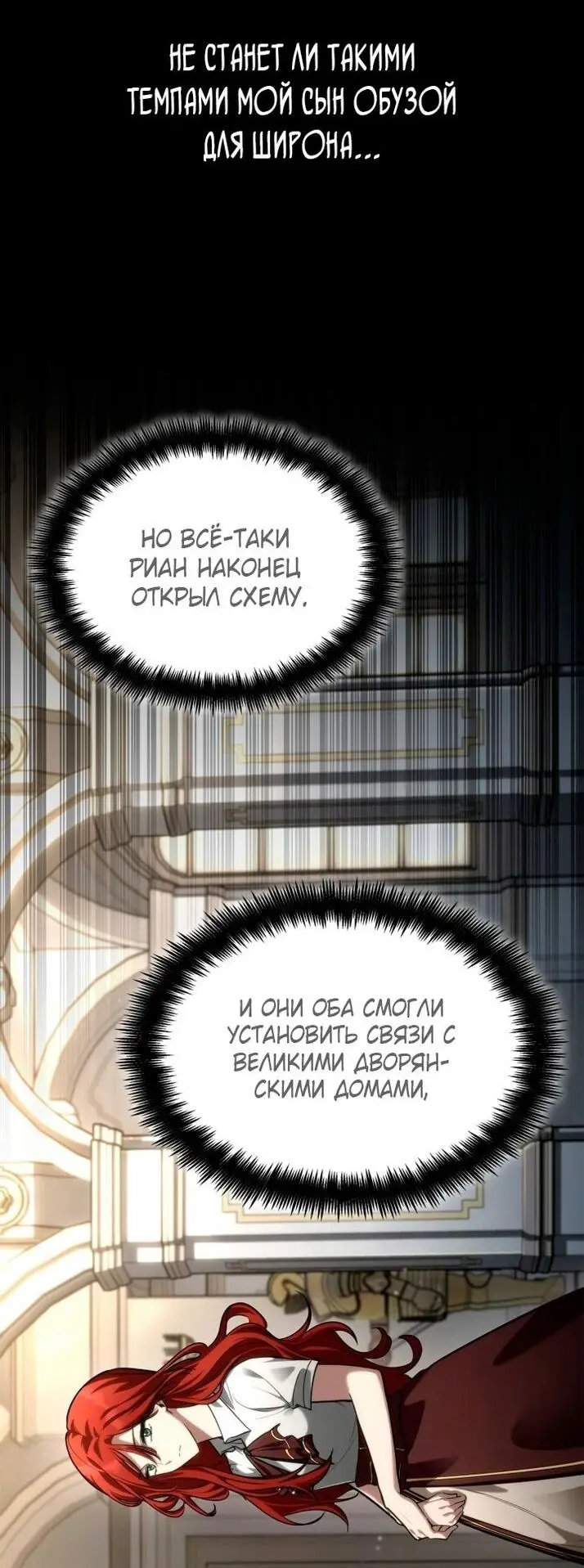 Страница 70 главы 107 манги Безграничный маг / The Infinite Mage