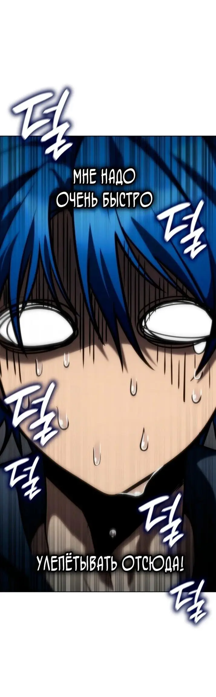 Страница 74 главы 107 манги Безграничный маг / The Infinite Mage