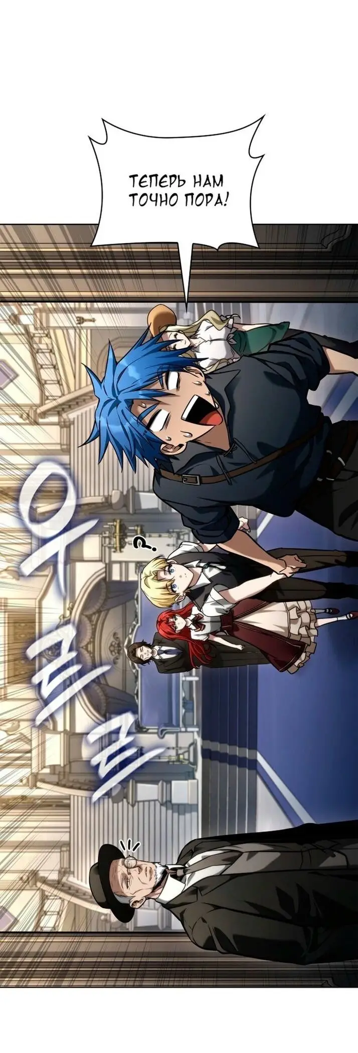 Страница 75 главы 107 манги Безграничный маг / The Infinite Mage