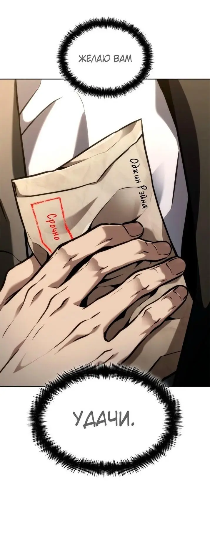 Страница 79 главы 107 манги Безграничный маг / The Infinite Mage