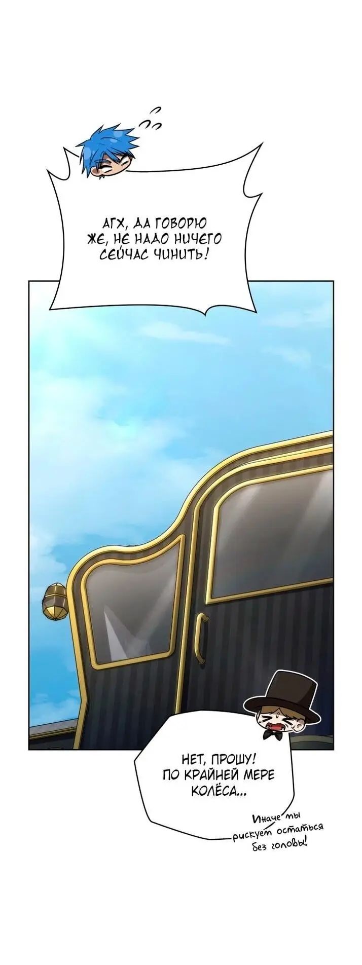 Страница 80 главы 107 манги Безграничный маг / The Infinite Mage