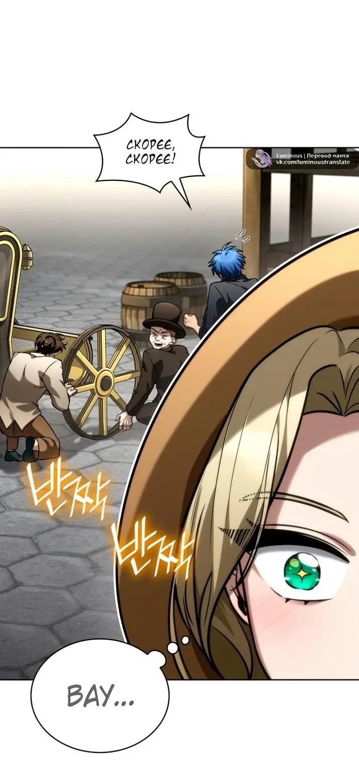 Страница 81 главы 107 манги Безграничный маг / The Infinite Mage