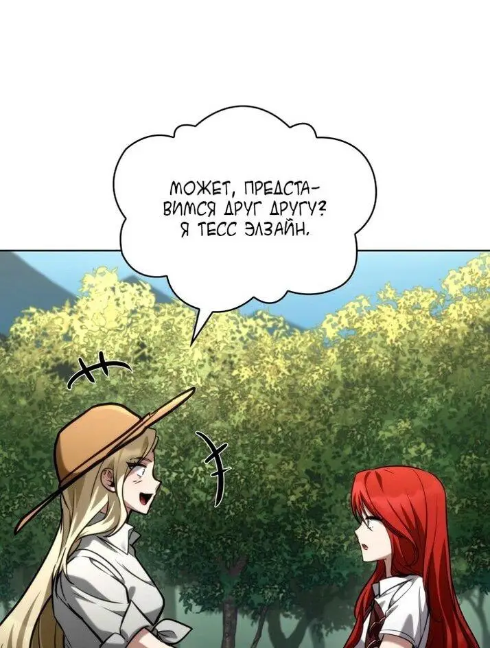 Страница 83 главы 107 манги Безграничный маг / The Infinite Mage