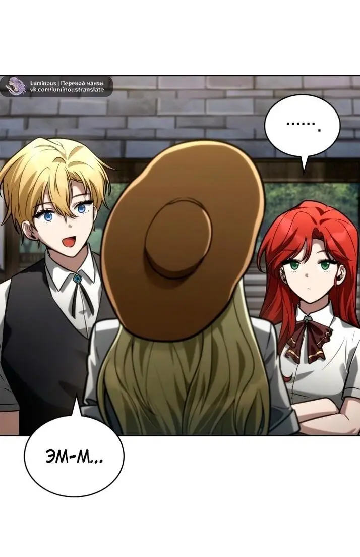 Страница 89 главы 107 манги Безграничный маг / The Infinite Mage