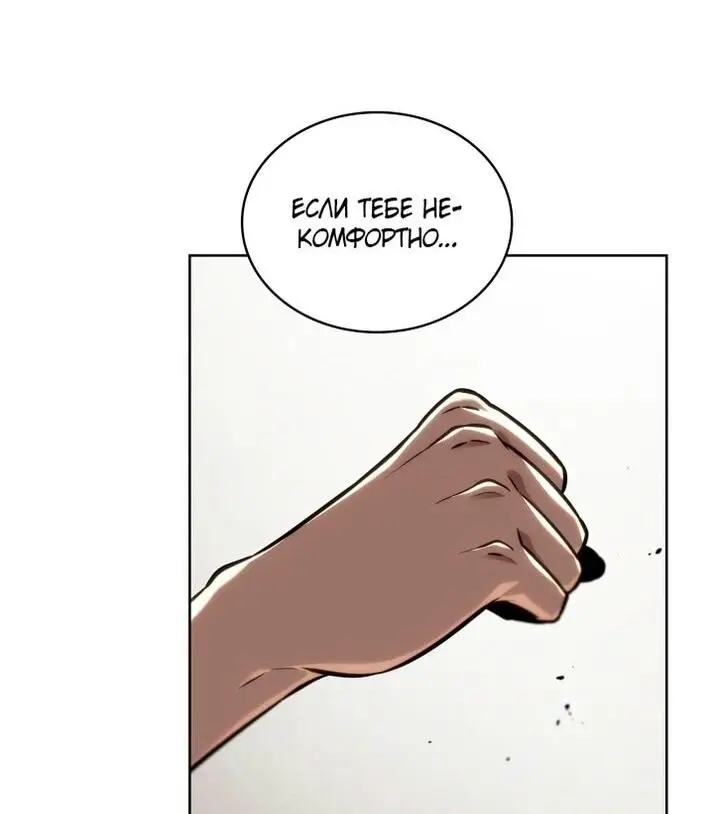 Страница 90 главы 107 манги Безграничный маг / The Infinite Mage