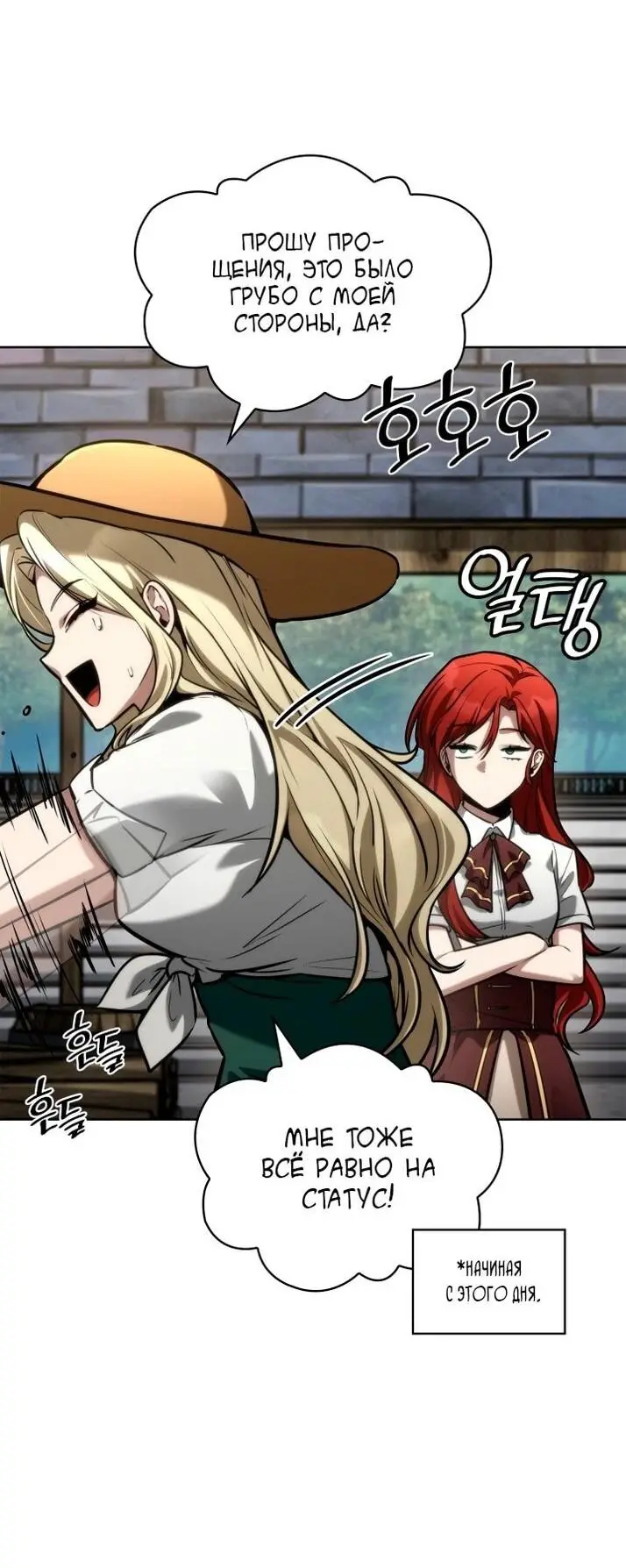 Страница 92 главы 107 манги Безграничный маг / The Infinite Mage