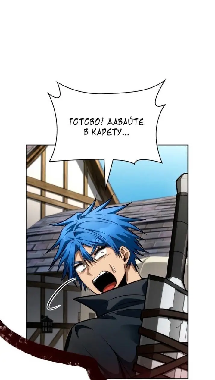 Страница 93 главы 107 манги Безграничный маг / The Infinite Mage