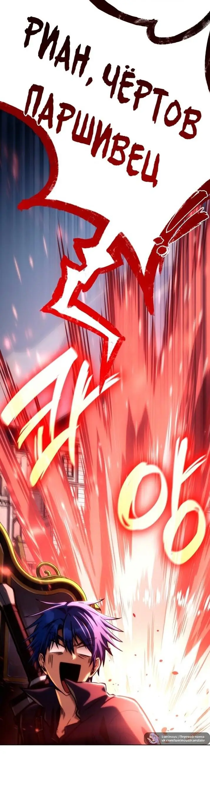 Страница 94 главы 107 манги Безграничный маг / The Infinite Mage