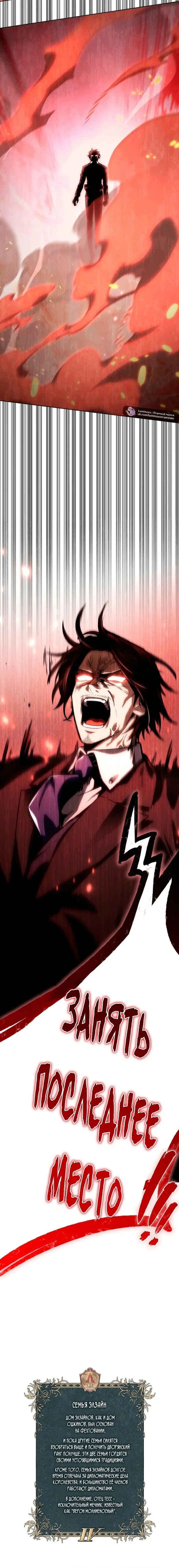 Страница 96 главы 107 манги Безграничный маг / The Infinite Mage