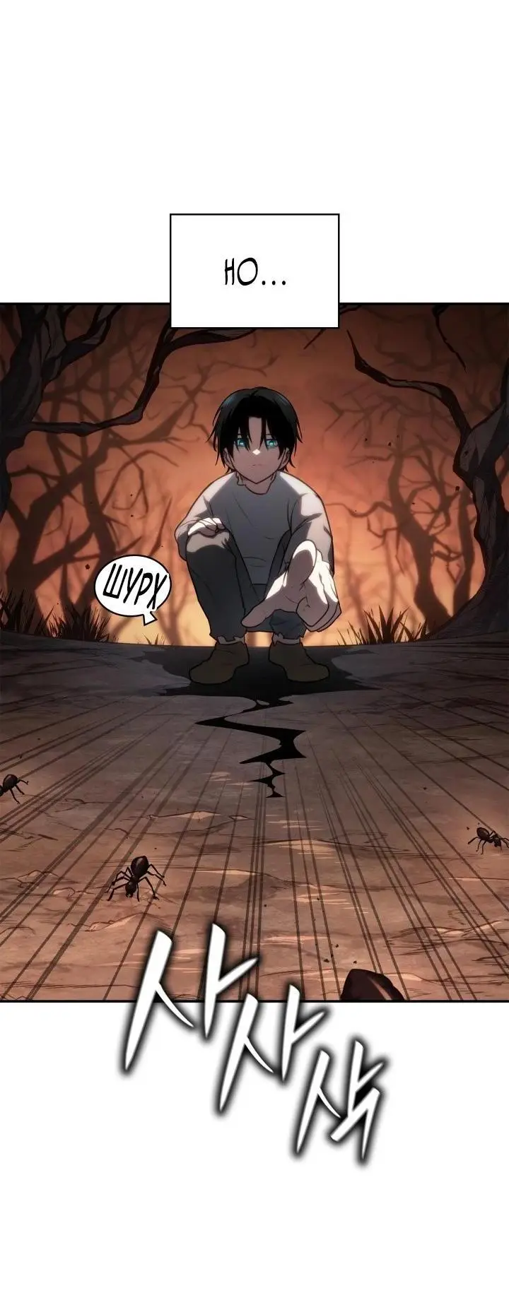 Страница 4 главы 68 манги Безграничный маг / The Infinite Mage