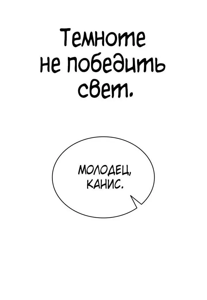 Страница 6 главы 68 манги Безграничный маг / The Infinite Mage