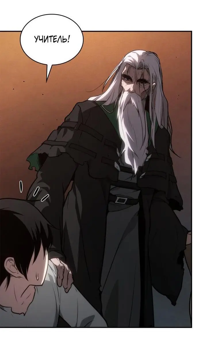 Страница 7 главы 68 манги Безграничный маг / The Infinite Mage