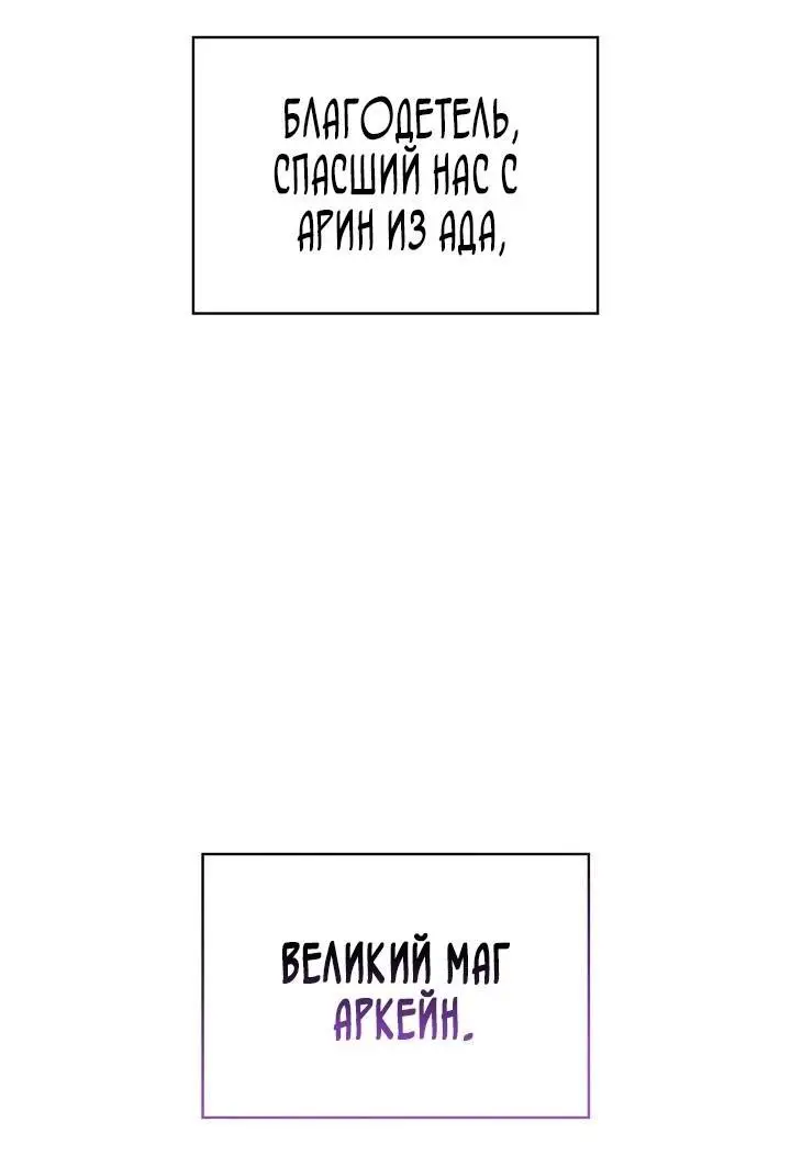 Страница 8 главы 68 манги Безграничный маг / The Infinite Mage