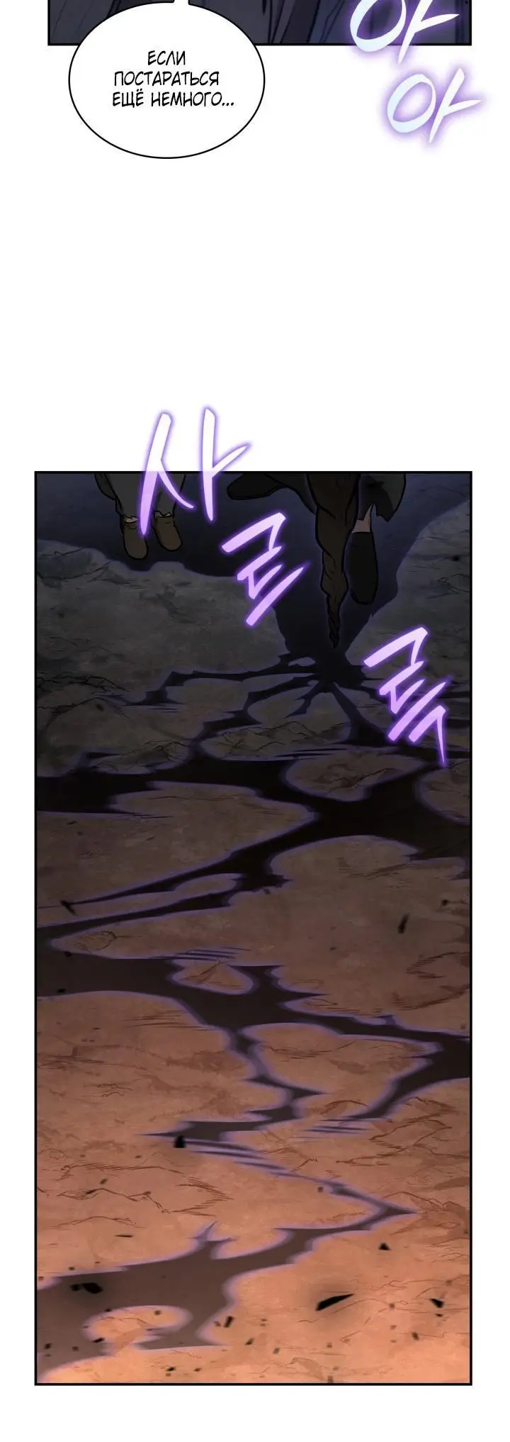 Страница 10 главы 68 манги Безграничный маг / The Infinite Mage