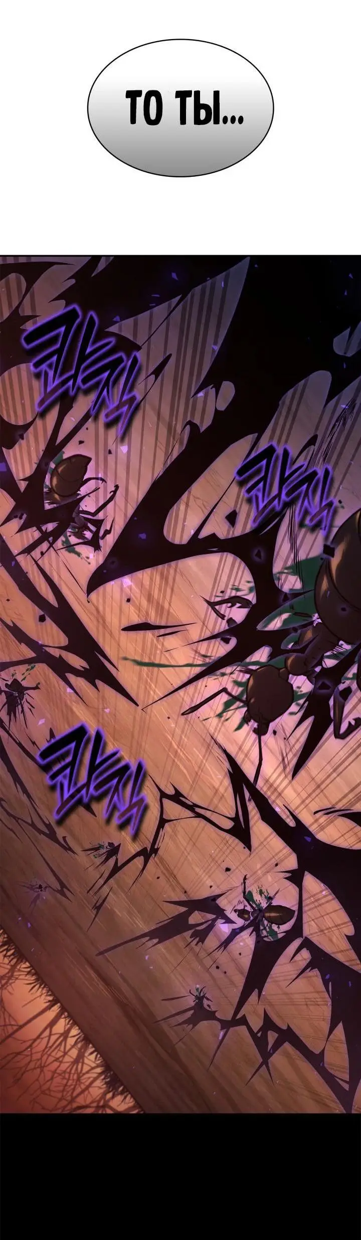 Страница 11 главы 68 манги Безграничный маг / The Infinite Mage