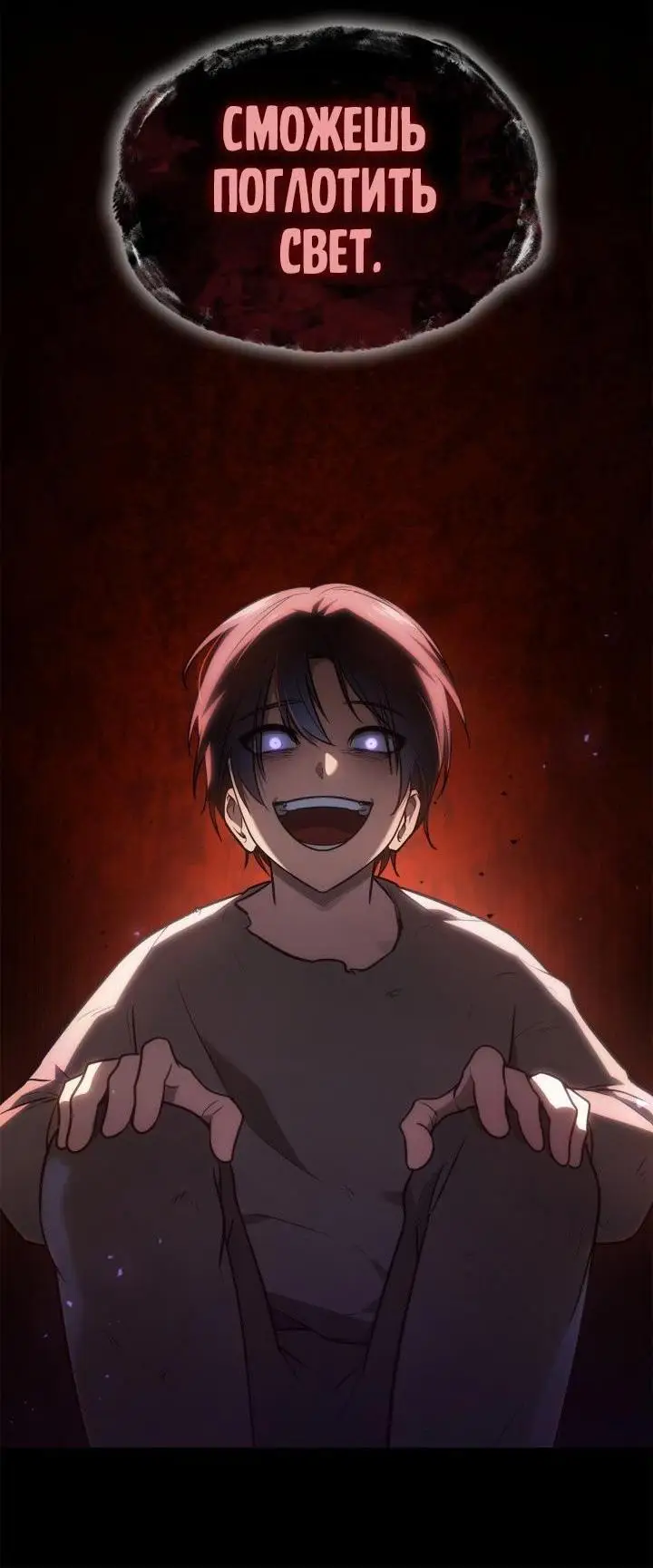 Страница 12 главы 68 манги Безграничный маг / The Infinite Mage