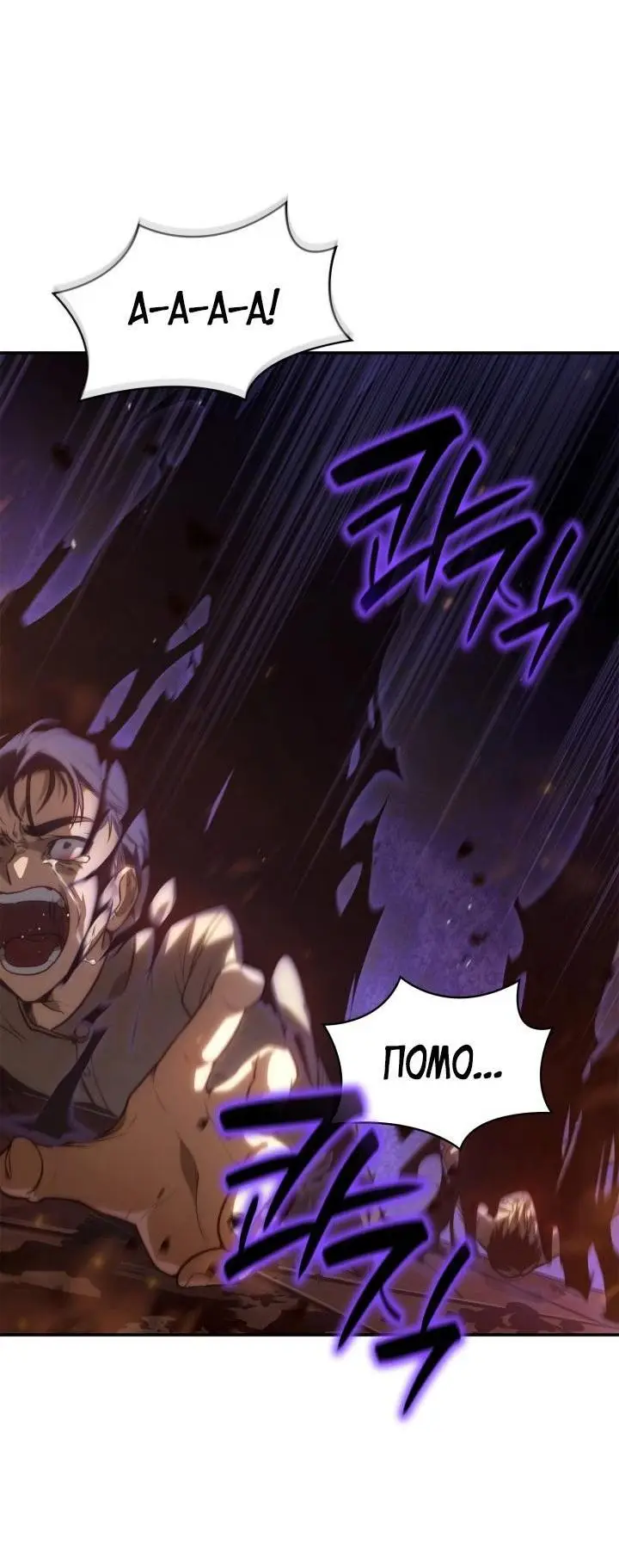 Страница 16 главы 68 манги Безграничный маг / The Infinite Mage