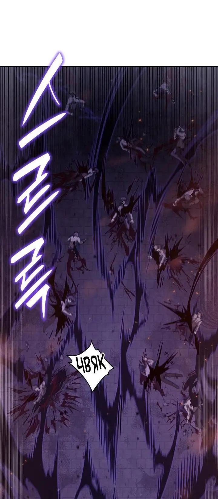 Страница 17 главы 68 манги Безграничный маг / The Infinite Mage