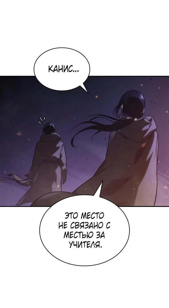 Страница 19 главы 68 манги Безграничный маг / The Infinite Mage