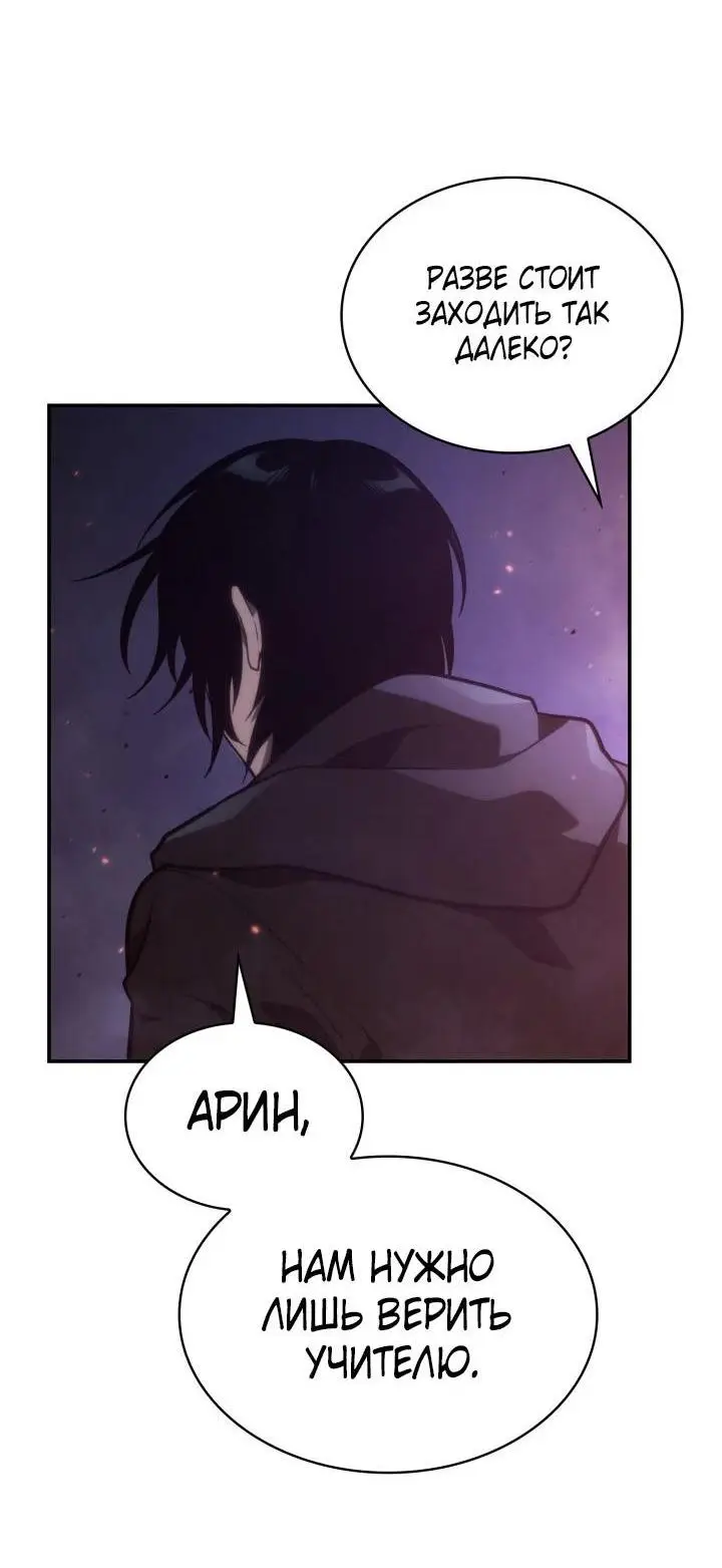 Страница 20 главы 68 манги Безграничный маг / The Infinite Mage