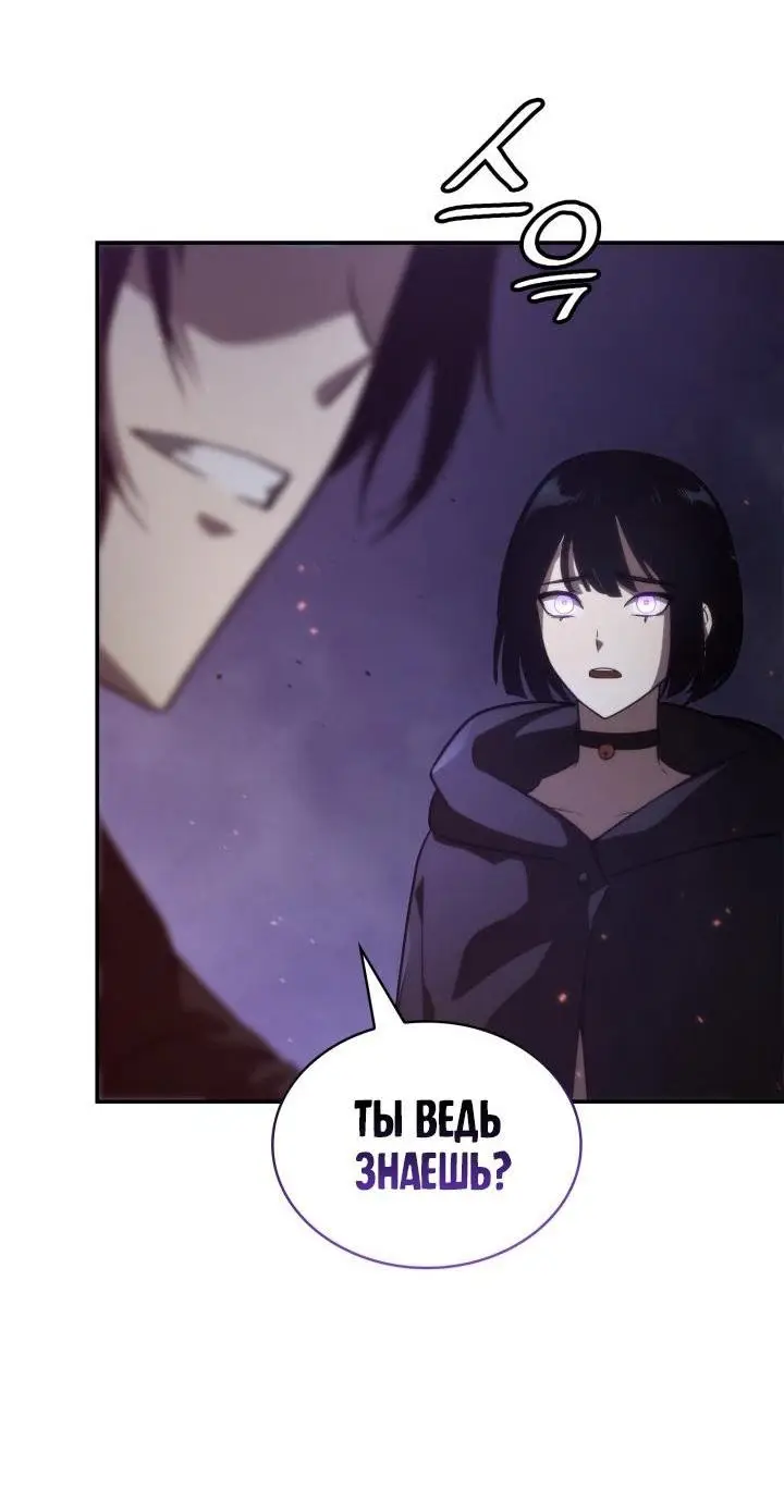 Страница 21 главы 68 манги Безграничный маг / The Infinite Mage